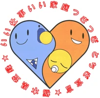 とちぎいい仕事いい家庭宣言ロゴ
